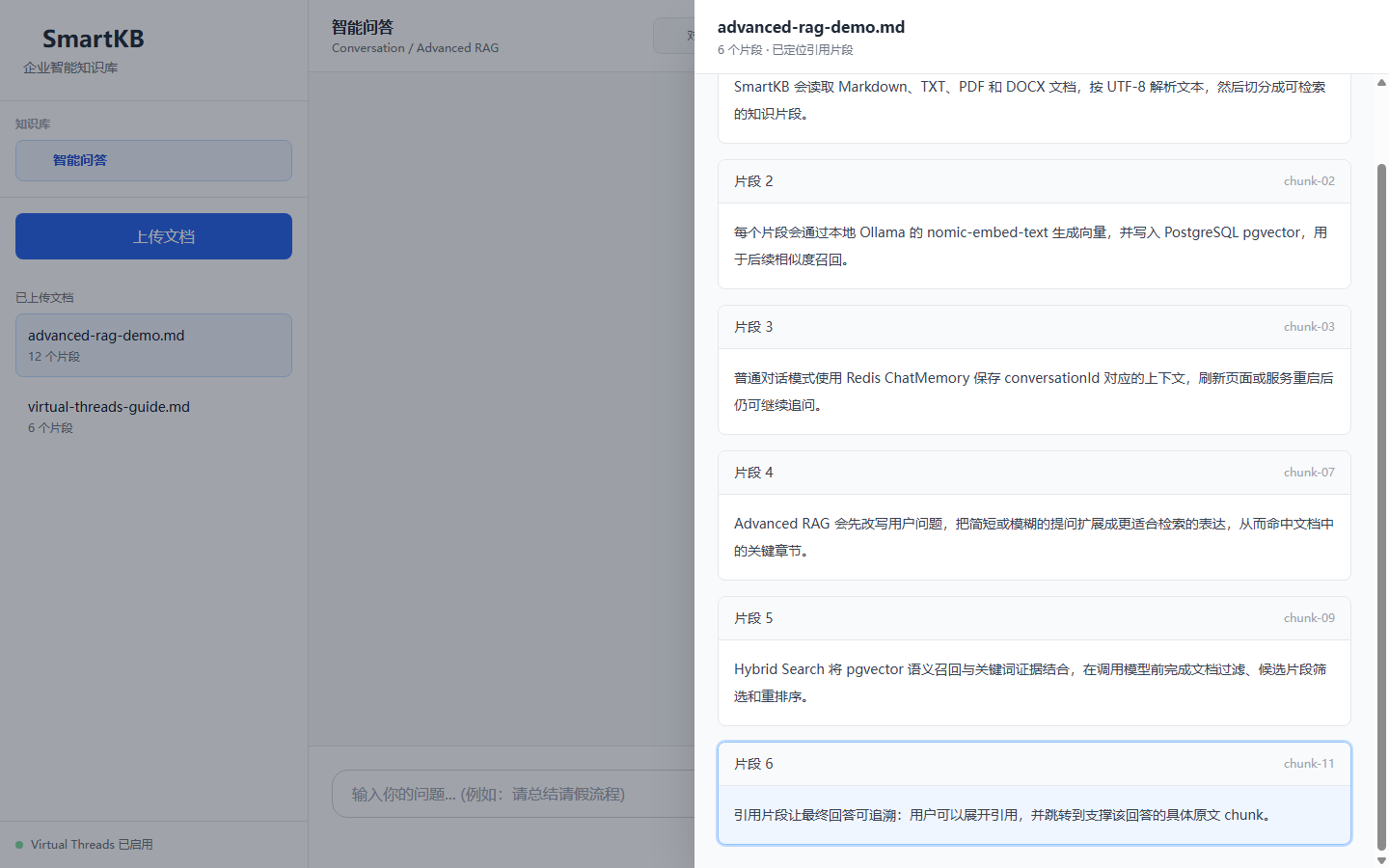 SmartKB 引用片段定位